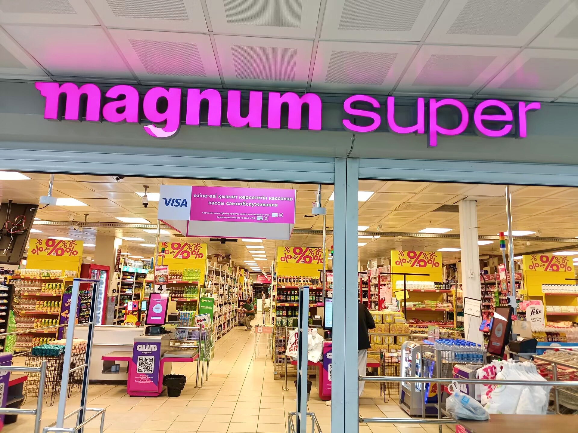Magnum Super chain supermarket storefront in Almaty Kazakhstan, our cooperative retail client for freezer energy-saving night blinds